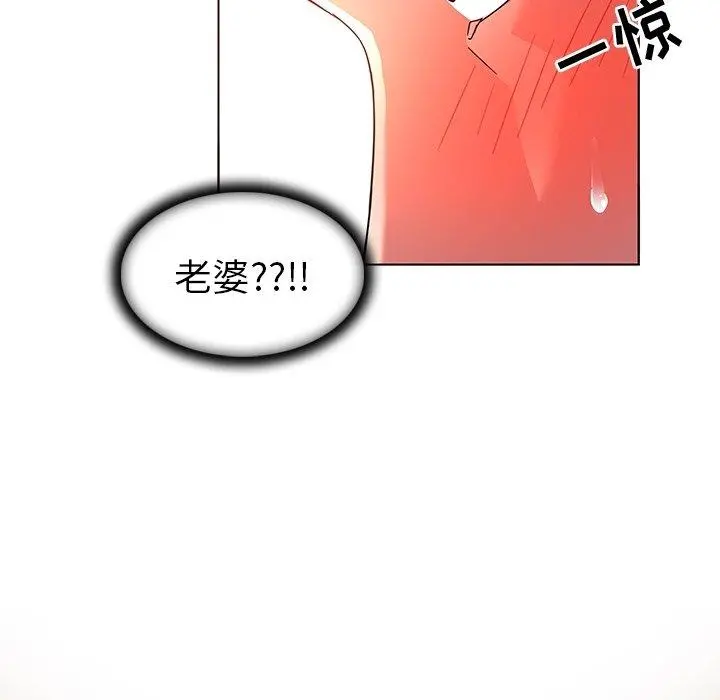 我的老婆是模特 - 第7话 - page 52