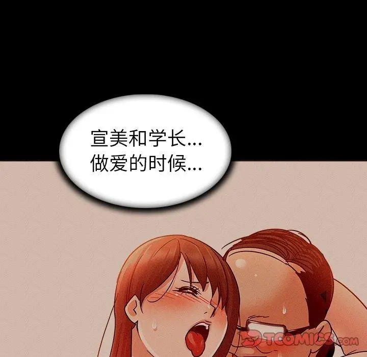 我的老婆是模特 - 第7话 - page 56
