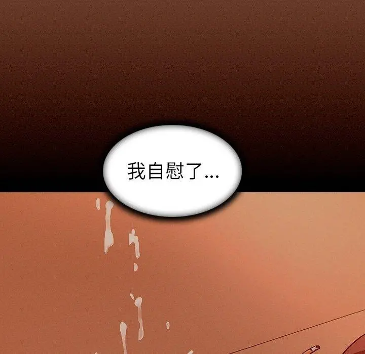 我的老婆是模特 - 第7话 - page 61