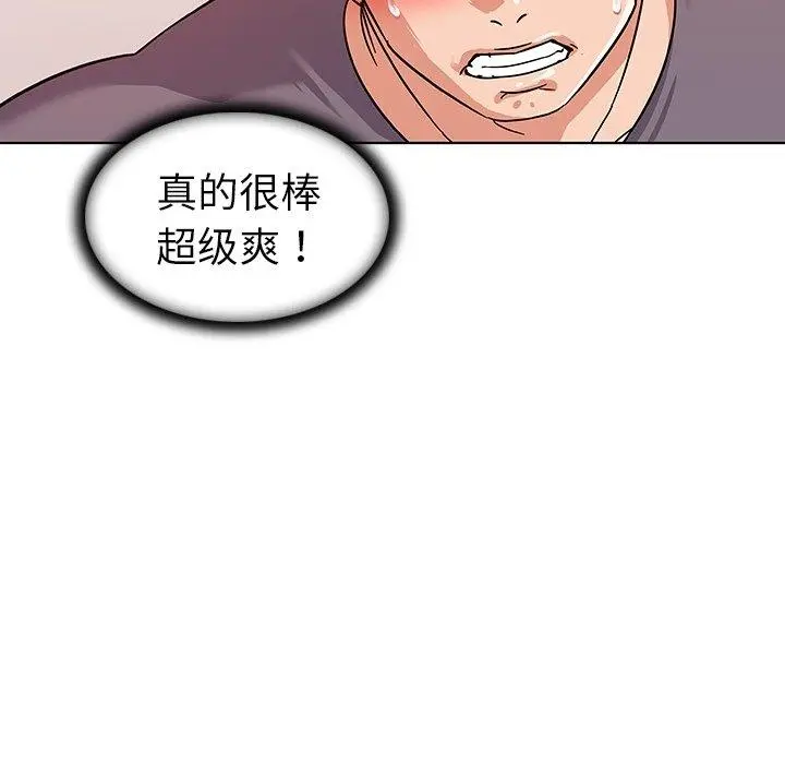 我的老婆是模特 - 第7话 - page 69