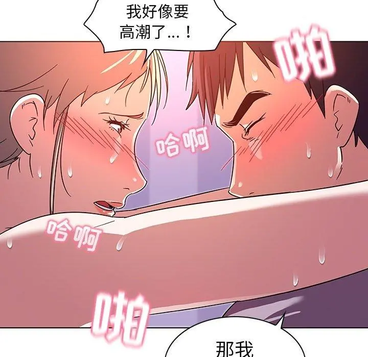 我的老婆是模特 - 第7话 - page 79