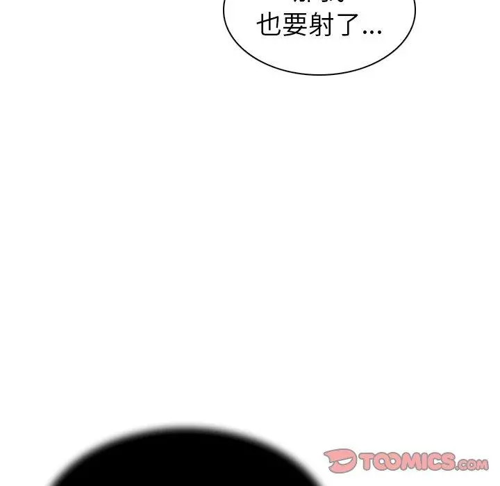 我的老婆是模特 - 第7话 - page 80