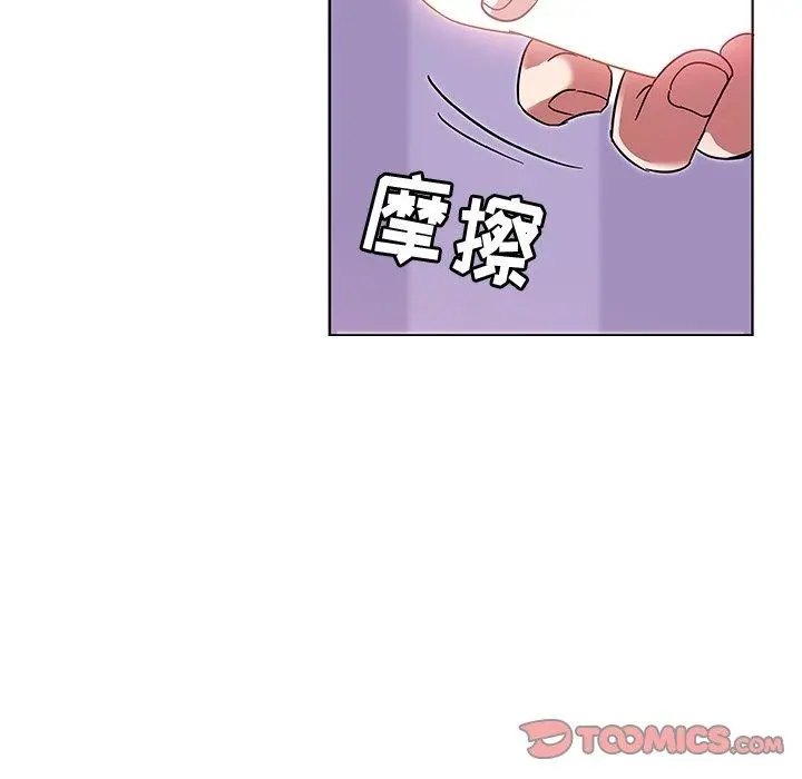 我的老婆是模特 - 第7话 - page 86