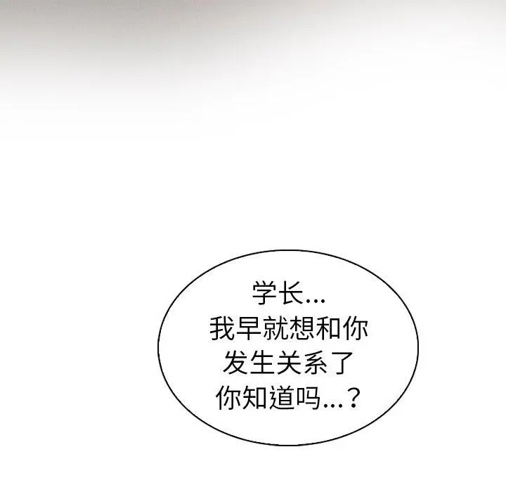 我的老婆是模特 - 第7话 - page 94