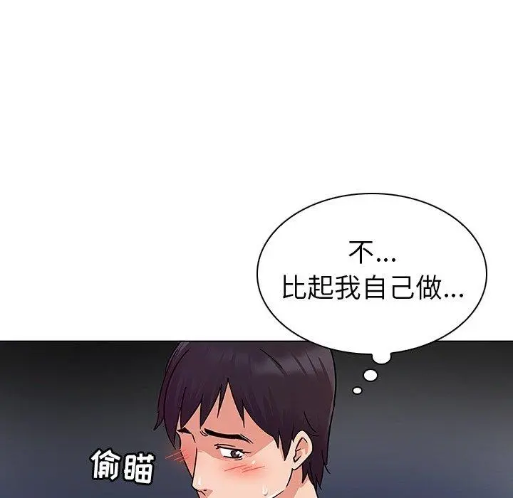 我的老婆是模特 - 第7话 - page 99
