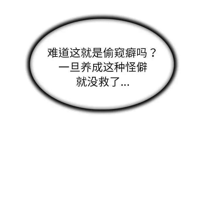 我的老婆是模特 - 第7话 - page 101