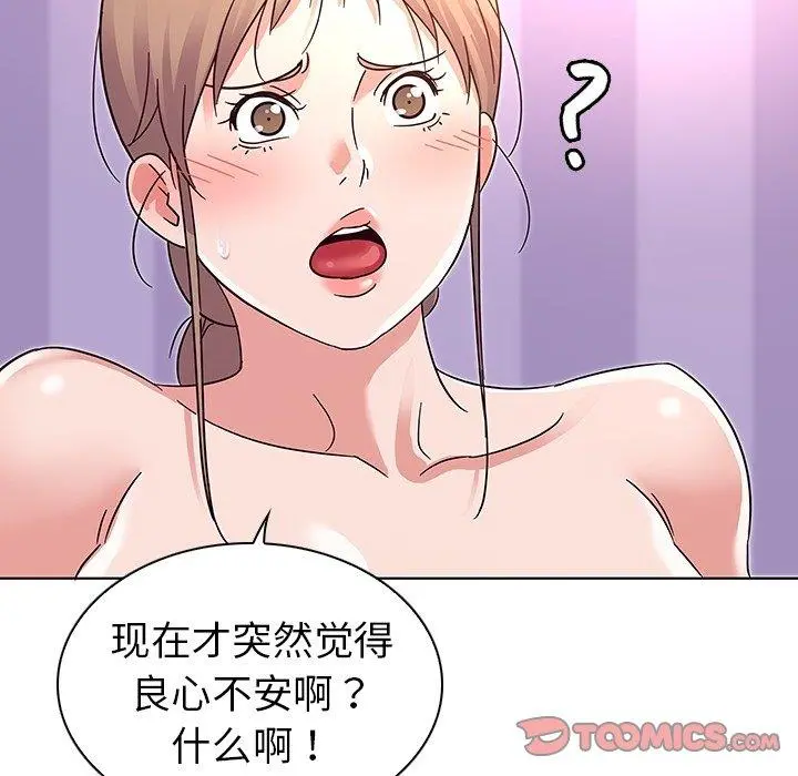 我的老婆是模特 - 第7话 - page 104