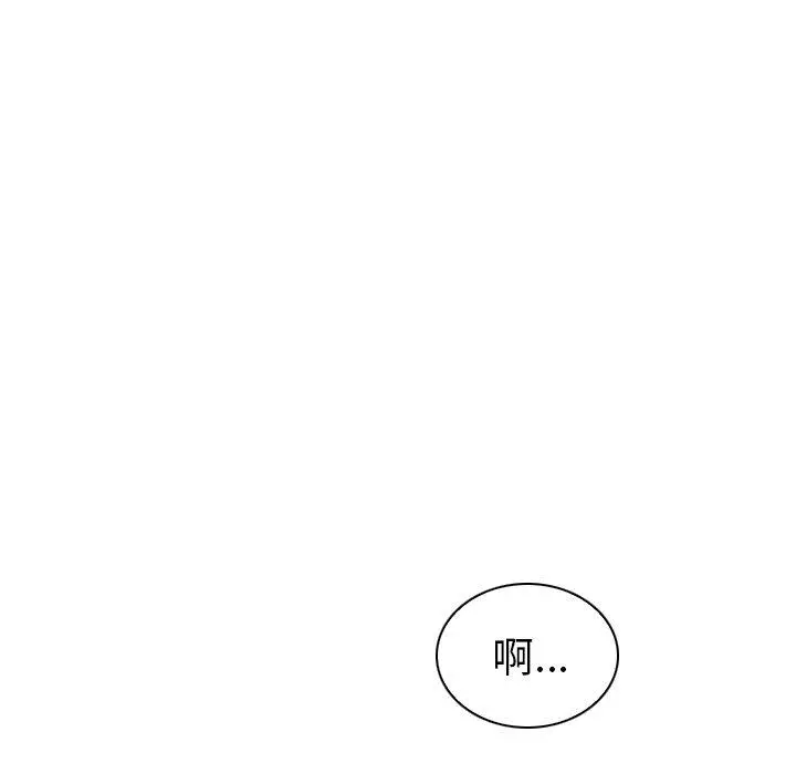 我的老婆是模特 - 第7话 - page 113