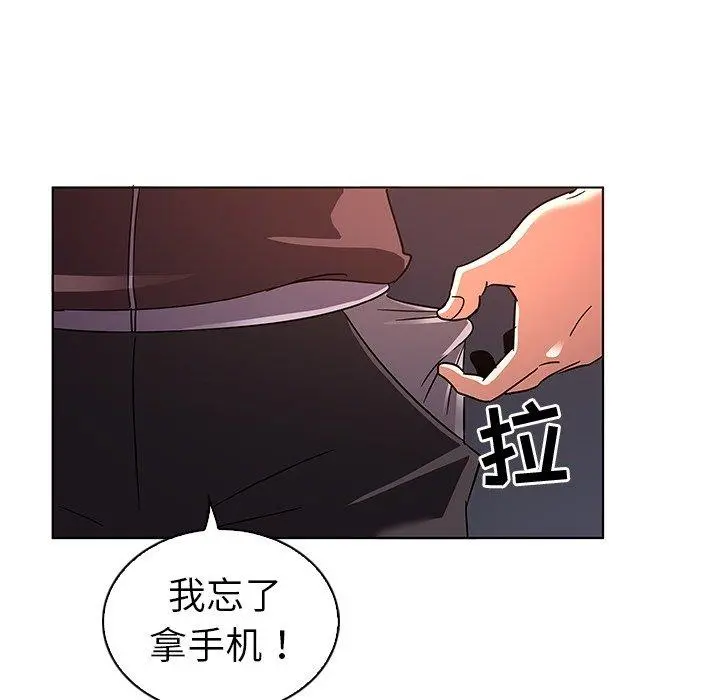 我的老婆是模特 - 第7话 - page 114
