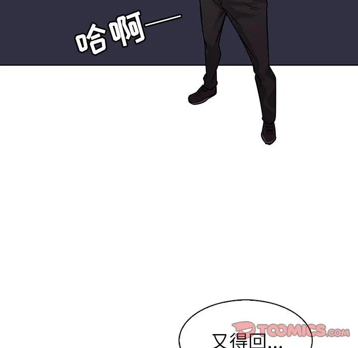 我的老婆是模特 - 第7话 - page 116