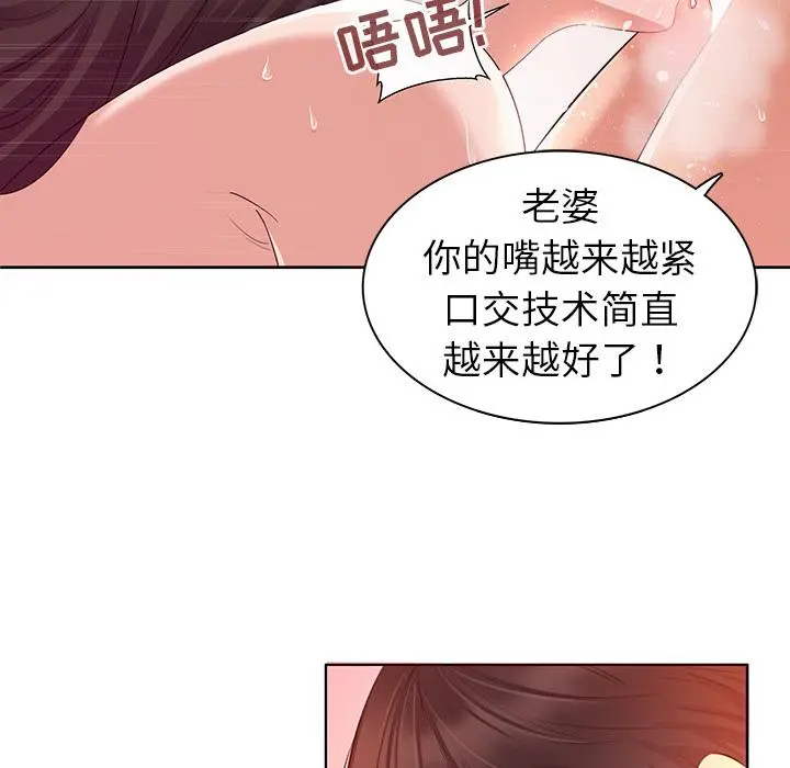 我的老婆是模特 - 第1话 - page 11