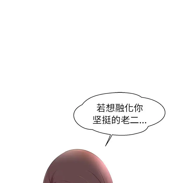我的老婆是模特 - 第1话 - page 14