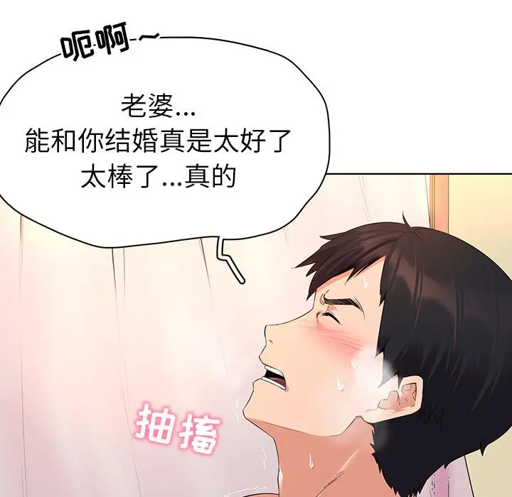 我的老婆是模特 - 第1话 - page 17