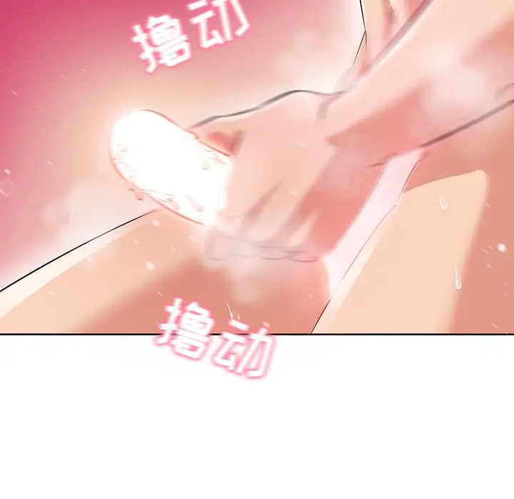我的老婆是模特 - 第1话 - page 22