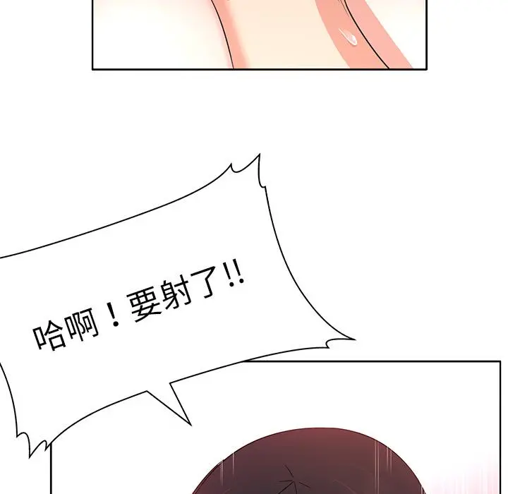 我的老婆是模特 - 第1话 - page 24