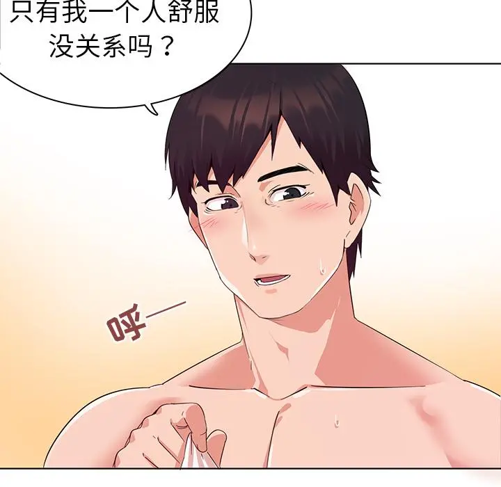 我的老婆是模特 - 第1话 - page 35