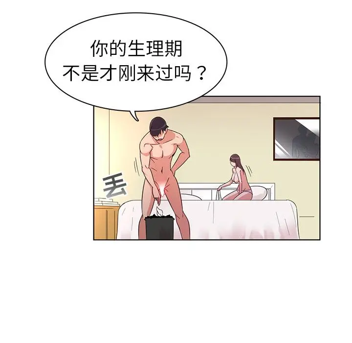 我的老婆是模特 - 第1话 - page 38