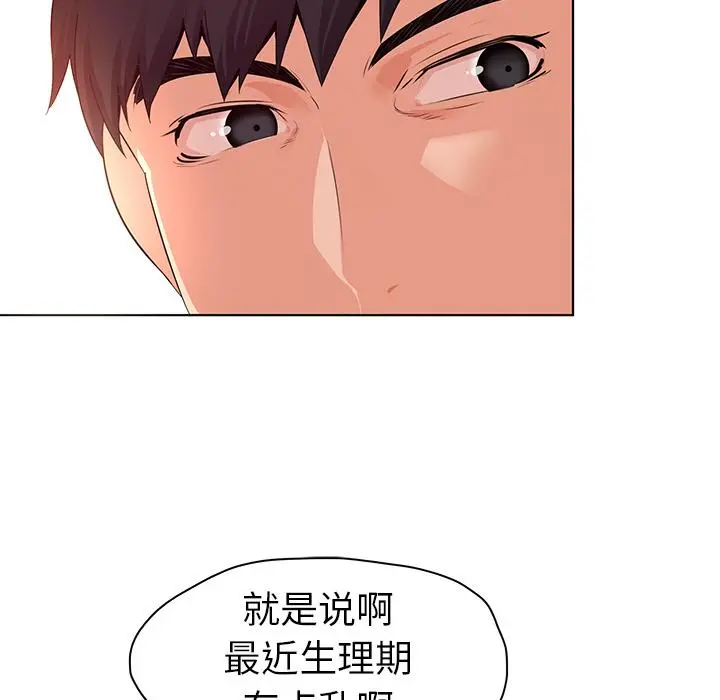 我的老婆是模特 - 第1话 - page 40