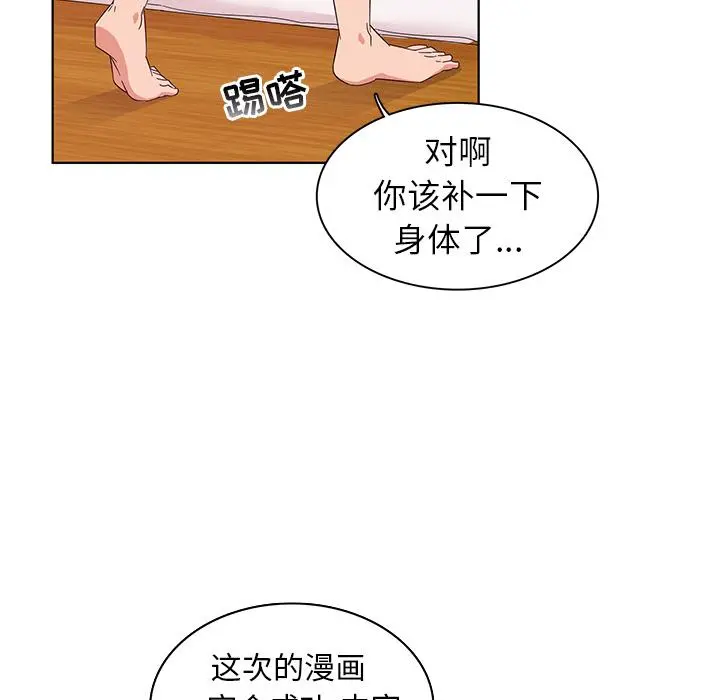 我的老婆是模特 - 第1话 - page 42