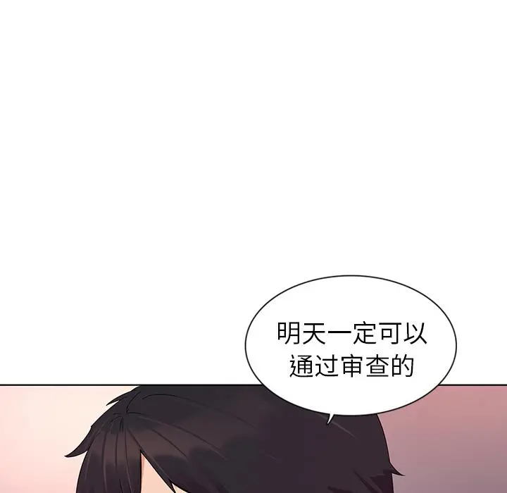 我的老婆是模特 - 第1话 - page 45