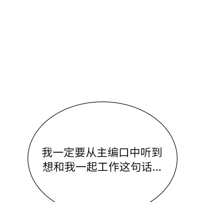 我的老婆是模特 - 第1话 - page 47