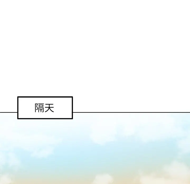 我的老婆是模特 - 第1话 - page 52