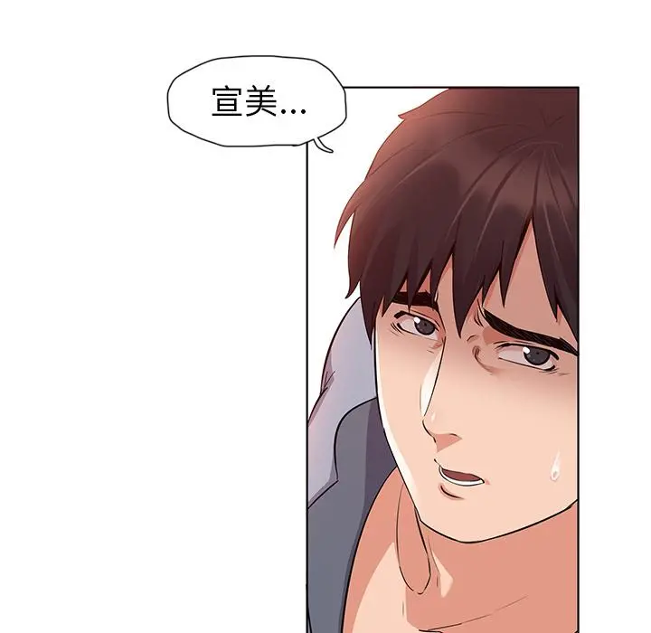 我的老婆是模特 - 第1话 - page 69