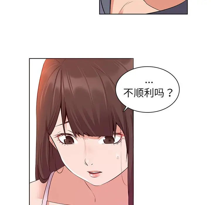 我的老婆是模特 - 第1话 - page 70