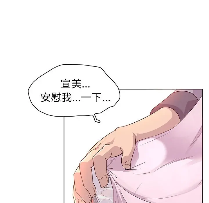 我的老婆是模特 - 第1话 - page 73