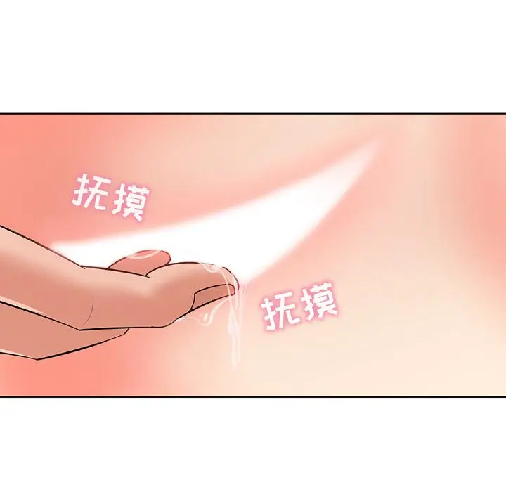 我的老婆是模特 - 第1话 - page 86