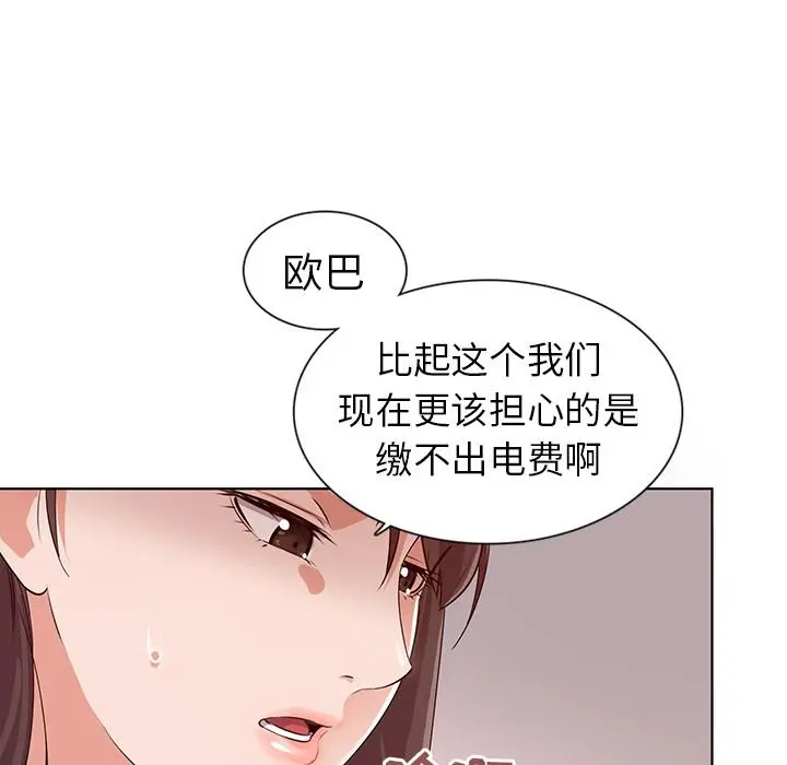 我的老婆是模特 - 第1话 - page 91