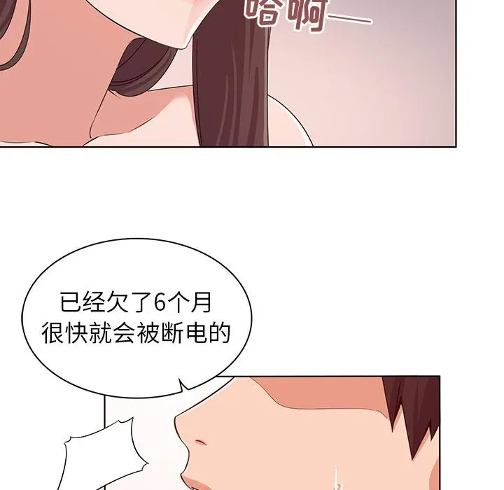 我的老婆是模特 - 第1话 - page 92