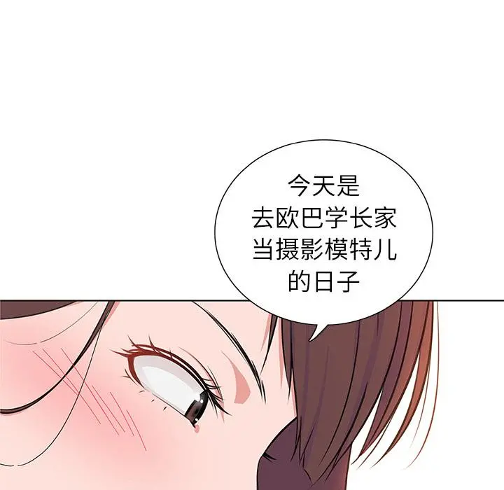 我的老婆是模特 - 第1话 - page 98
