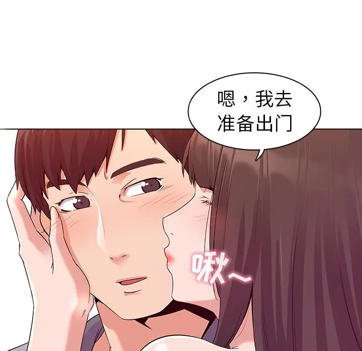 我的老婆是模特 - 第1话 - page 103