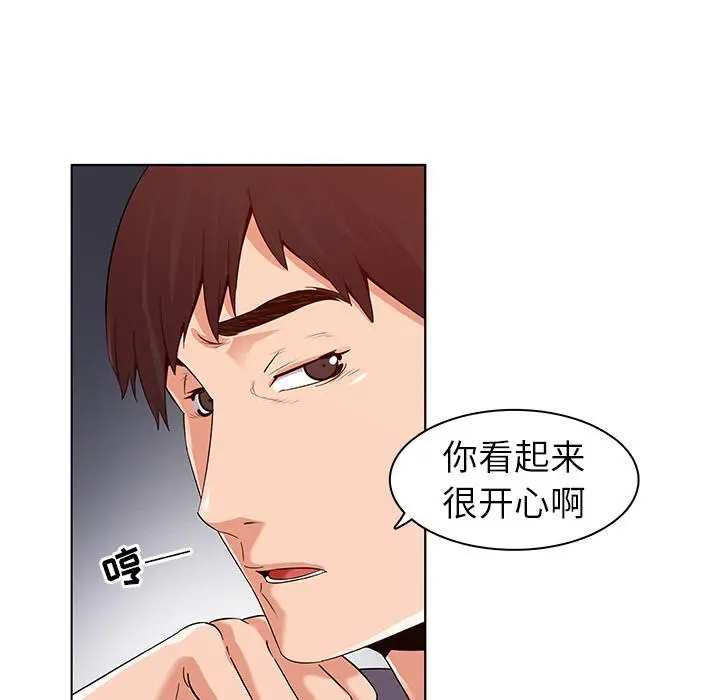我的老婆是模特 - 第1话 - page 107