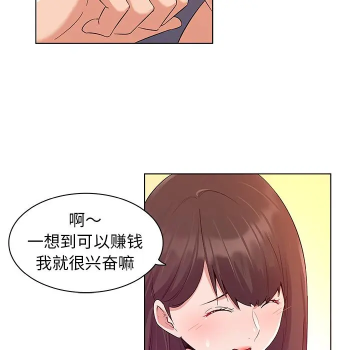 我的老婆是模特 - 第1话 - page 108