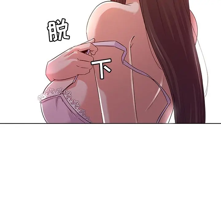 我的老婆是模特 - 第1话 - page 110