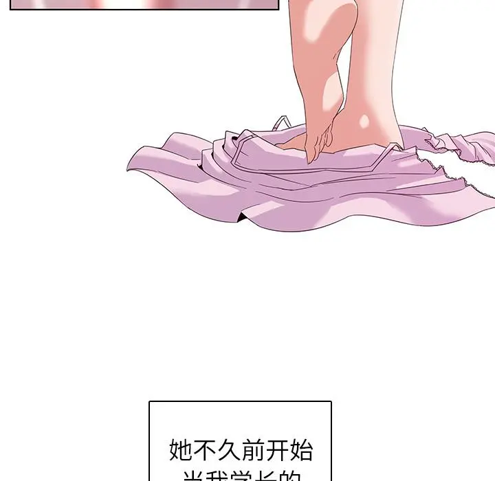 我的老婆是模特 - 第1话 - page 115