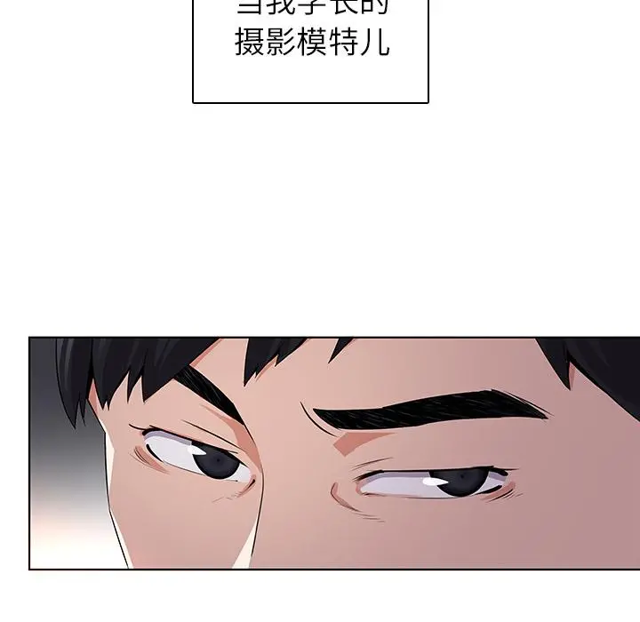我的老婆是模特 - 第1话 - page 116