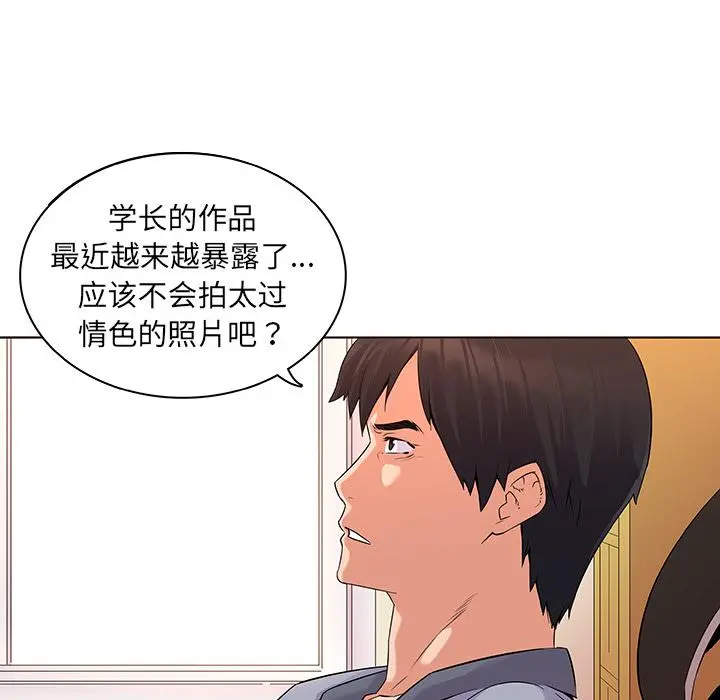 我的老婆是模特 - 第1话 - page 121