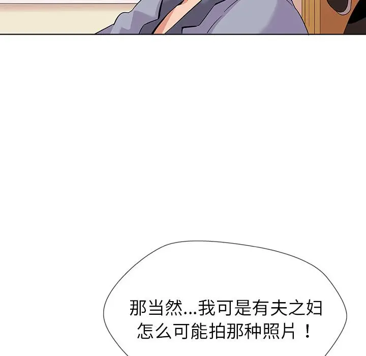我的老婆是模特 - 第1话 - page 122