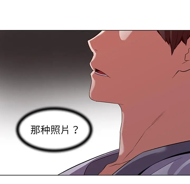 我的老婆是模特 - 第1话 - page 124