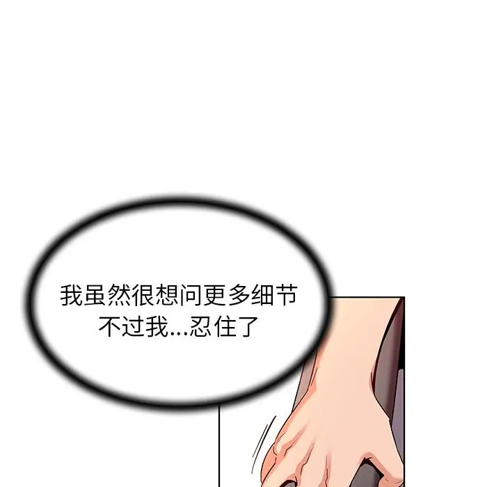 我的老婆是模特 - 第1话 - page 125