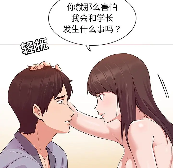 我的老婆是模特 - 第1话 - page 127