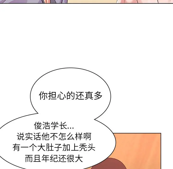 我的老婆是模特 - 第1话 - page 128