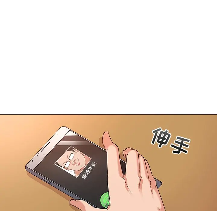 我的老婆是模特 - 第1话 - page 138