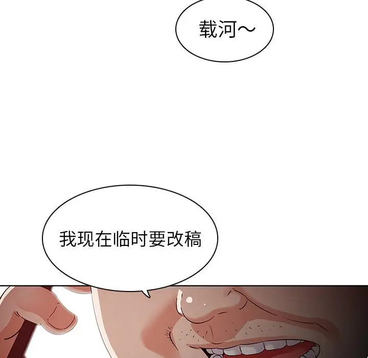 我的老婆是模特 - 第1话 - page 141