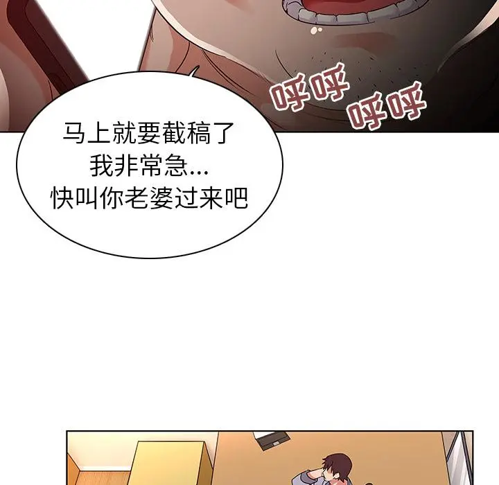 我的老婆是模特 - 第1话 - page 142