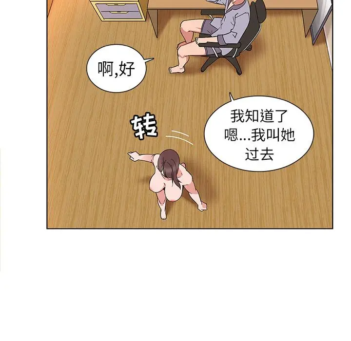 我的老婆是模特 - 第1话 - page 143