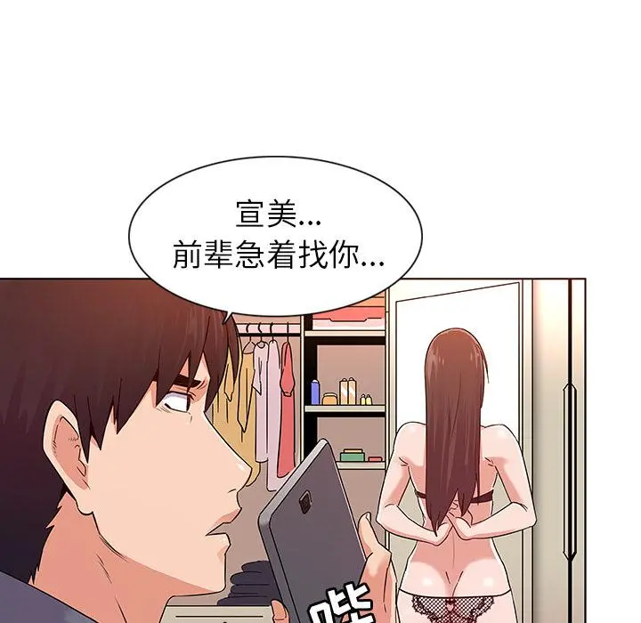 我的老婆是模特 - 第1话 - page 144